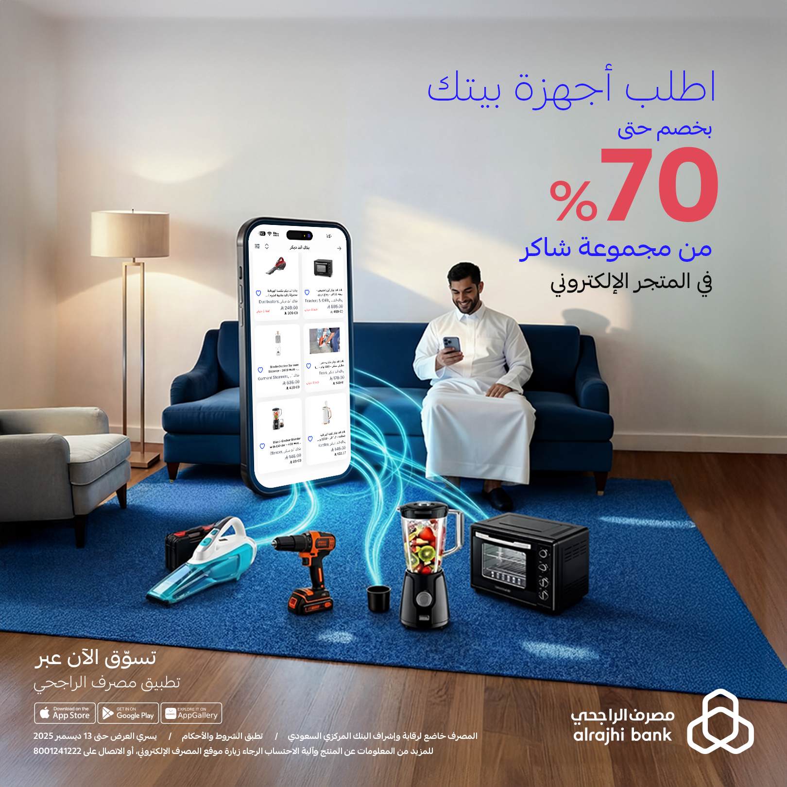 Home Devices Dec 07-13